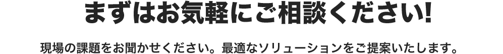 お問い合わせ