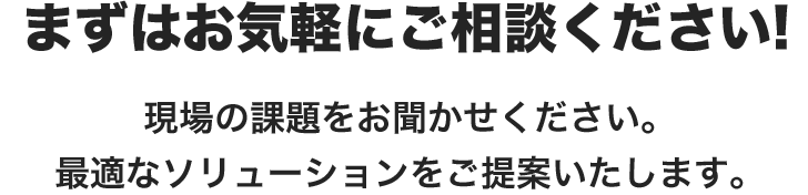 お問い合わせ