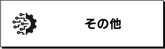 エネルギー