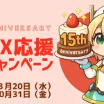 15Thクエリちゃん