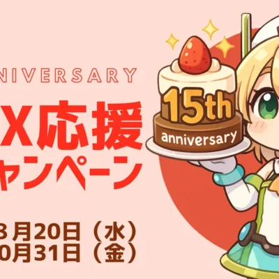 15Thクエリちゃん