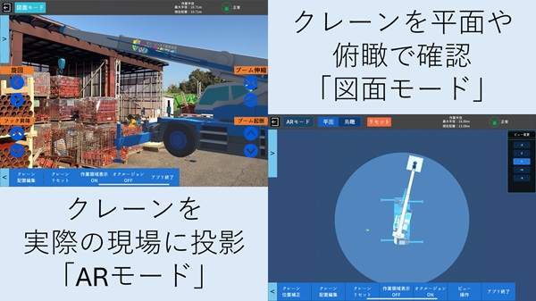ビュー操作切替