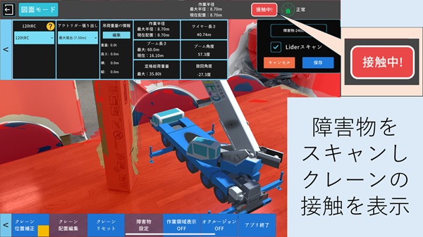 障害物編集
